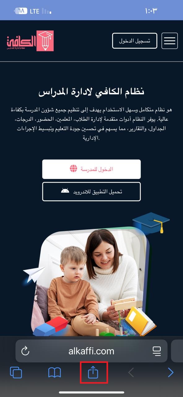 تحميل التطبيق