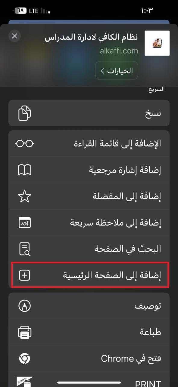 تسجيل الدخول